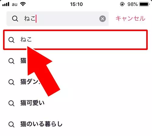動画を検索する｜TikTokの使い方まとめ！動画視聴・投稿・検索・シェア・保存などを解説します