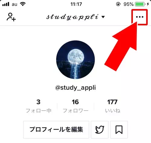 TikTokで設定の確認と変更方法|TikTokの設定方法!アカウントの非公開設定や安全フィルターを確認しよう