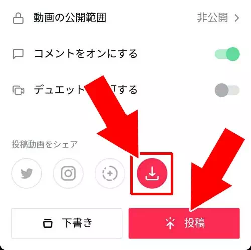 分割された動画を一つに繋げて保存する - androidで動画を保存する|TikTokで動画の保存方法!著作権で保存できない時はこのやり方で対応しよう