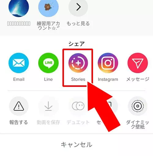 androidで動画を保存する|TikTokで動画の保存方法!著作権で保存できない時はこのやり方で対応しよう