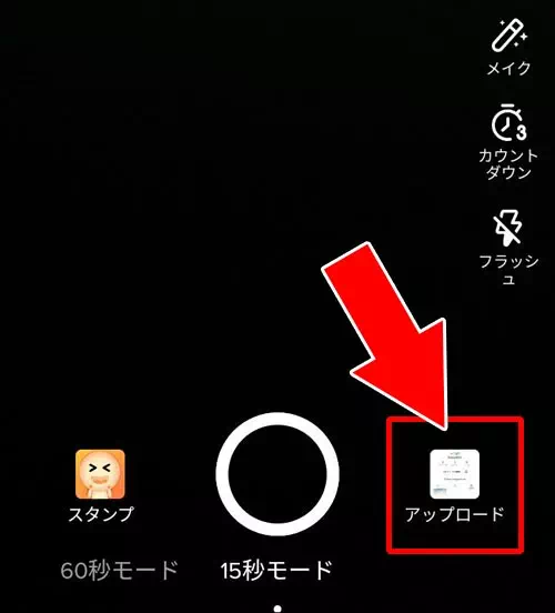 分割された動画を一つに繋げて保存する - androidで動画を保存する|TikTokで動画の保存方法!著作権で保存できない時はこのやり方で対応しよう