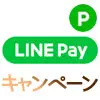 LINEポイントがもらえるキャンペーンのポイントコードとは？
