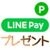 LINEポイントを友達にプレゼントしたい時のおすすめ方法