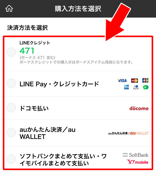 LINE STOREから購入する方法|LINEポイントでスタンプを購入する方法!コインへの交換は不要です