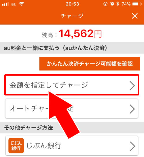 au WALLETアプリでお金をチャージ|au WALLETアプリの使い方まとめ!ダウンロード・チャージ・履歴確認など機能別に解説