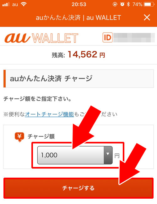 au WALLETアプリでお金をチャージ|au WALLETアプリの使い方まとめ!ダウンロード・チャージ・履歴確認など機能別に解説