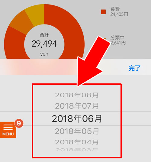 入出金履歴の確認|au WALLETアプリの使い方まとめ!ダウンロード・チャージ・履歴確認など機能別に解説