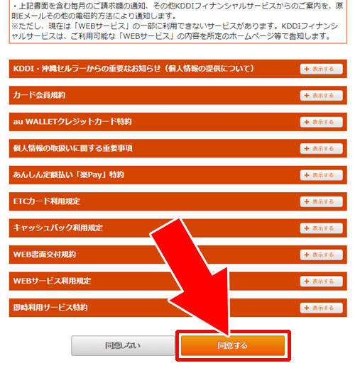 au WALLETクレジットカードの申し込み方法|au WALLETクレジットカードとは?申し込み方法やポイント還元などの仕組みを解説