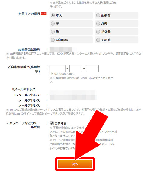 au WALLETクレジットカードの申し込み方法|au WALLETクレジットカードとは?申し込み方法やポイント還元などの仕組みを解説