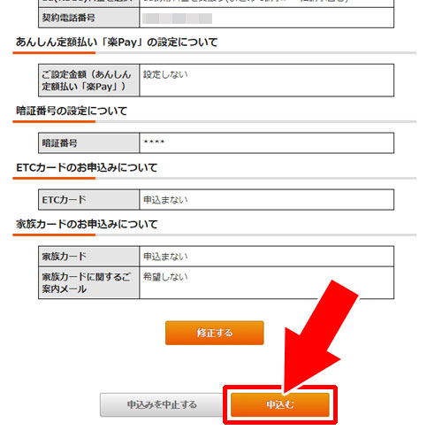 au WALLETクレジットカードの申し込み方法|au WALLETクレジットカードとは?申し込み方法やポイント還元などの仕組みを解説