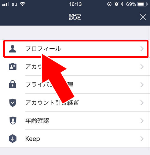 ブロック確認する時の前提条件|LINEストアでブロック確認方法!本当に確認できるか試してみた