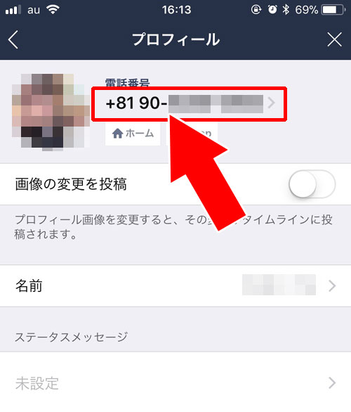 ブロック確認する時の前提条件|LINEストアでブロック確認方法!本当に確認できるか試してみた