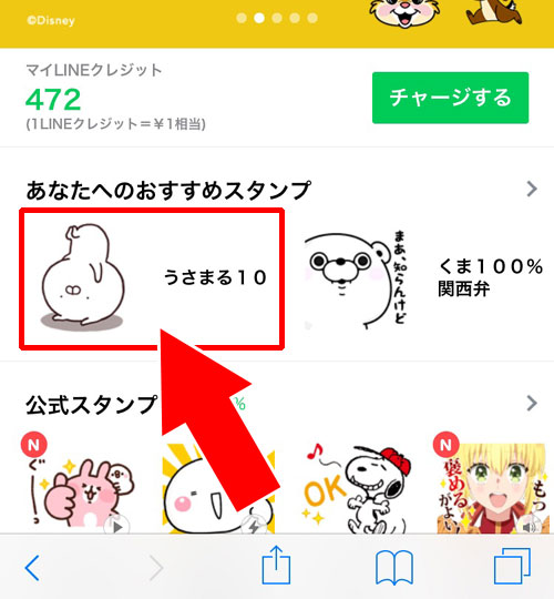 スタンプ、絵文字、着せ替えをプレゼントしてブロック確認|LINEストアでブロック確認方法!本当に確認できるか試してみた