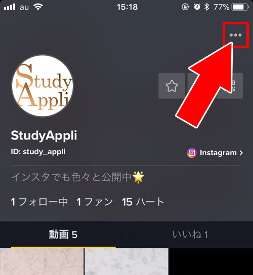 TikTokでキャッシュを削除する方法|TikTokのキャッシュを削除とは?動画が見れないのはキャッシュが原因かもしれません