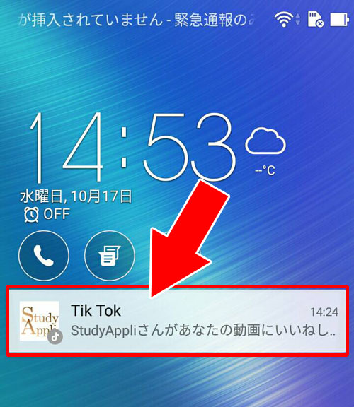 TikTokで相手にバレる機能は?|TikTokで動画を見たり保存すると相手にバレる?通知や足跡なども含めて調査しました