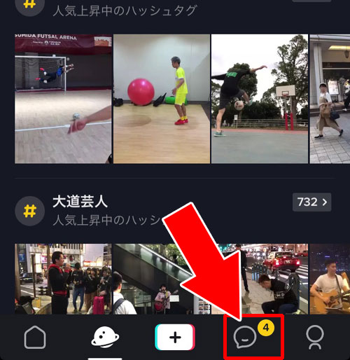 TikTokで動画を見たり保存すると相手にバレる?|TikTokで動画を見たり保存すると相手にバレる?通知や足跡なども含めて調査しました