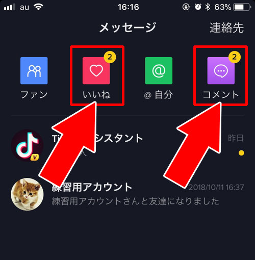 TikTokで動画を見たり保存すると相手にバレる?|TikTokで動画を見たり保存すると相手にバレる?通知や足跡なども含めて調査しました