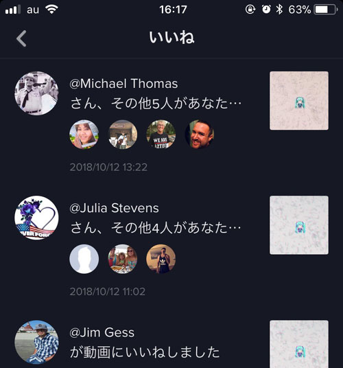 TikTokで動画を見たり保存すると相手にバレる?|TikTokで動画を見たり保存すると相手にバレる?通知や足跡なども含めて調査しました