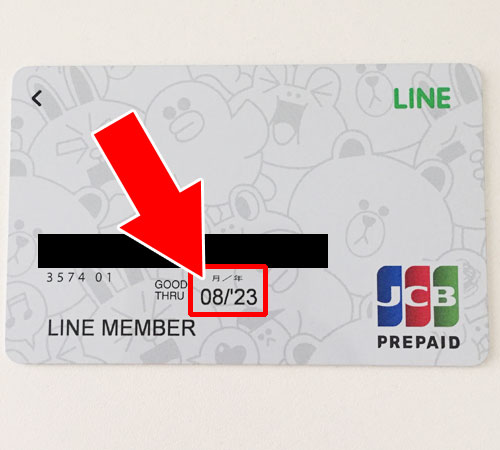 カード番号とカード有効期限を確認する|LINE Payカードのカード番号や名義の確認方法!オンライン決済時に必要です
