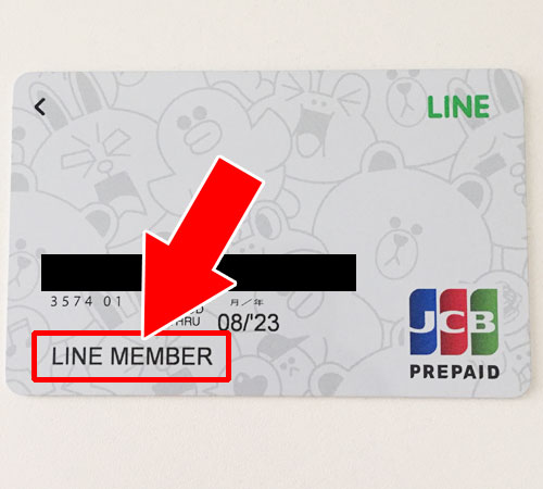 カード名義の確認とオンライン決済時の注意|LINE Payカードのカード番号や名義の確認方法!オンライン決済時に必要です