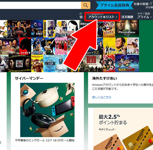LINE PayカードをAmazonのアカウントに登録|LINE PayカードでAmazonプライムの年会費決済する方法