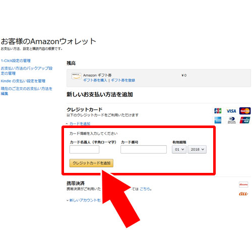 LINE PayカードをAmazonのアカウントに登録|LINE PayカードでAmazonプライムの年会費決済する方法