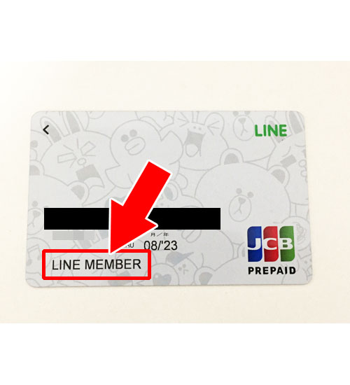 Amazonプライムに登録する時のカード名義はどうすればいい?|LINE PayカードでAmazonプライムの年会費決済する方法