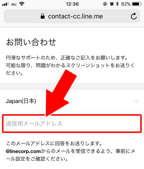 LINE Payが不正利用された時の補償申請方法｜LINE Payの補償状況まとめ！不正利用が怖い・危険と心配な方は補償一覧を確認