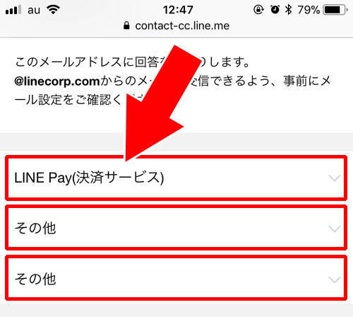 LINE Payが不正利用された時の補償申請方法｜LINE Payの補償状況まとめ！不正利用が怖い・危険と心配な方は補償一覧を確認