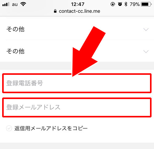 LINE Payが不正利用された時の補償申請方法｜LINE Payの補償状況まとめ！不正利用が怖い・危険と心配な方は補償一覧を確認