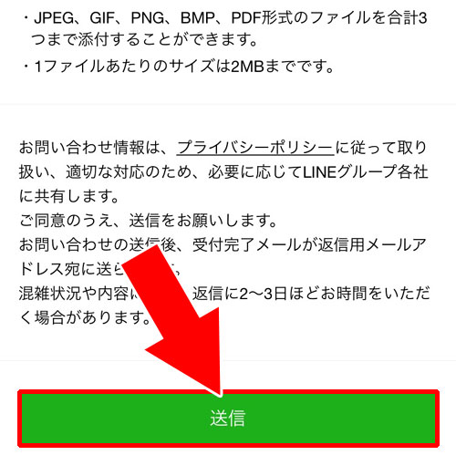LINE Payが不正利用された時の補償申請方法｜LINE Payの補償状況まとめ！不正利用が怖い・危険と心配な方は補償一覧を確認