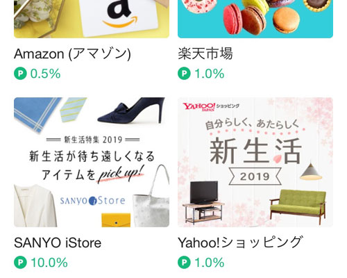 LINEショッピングに関するまとめ|ストア関連のまとめ
